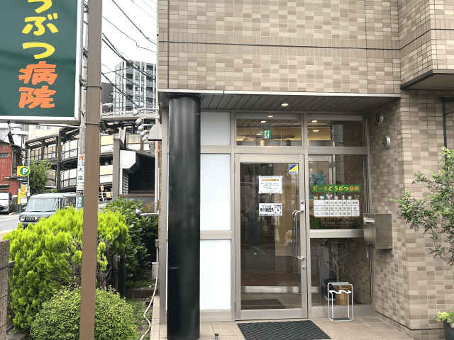 ピースどうぶつ病院外観2